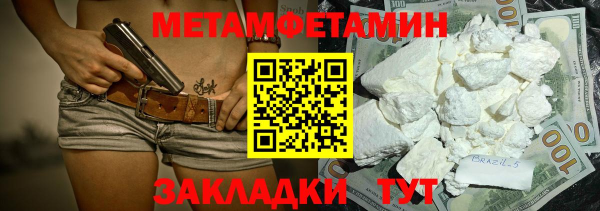 Amphetamine Розовый Муром