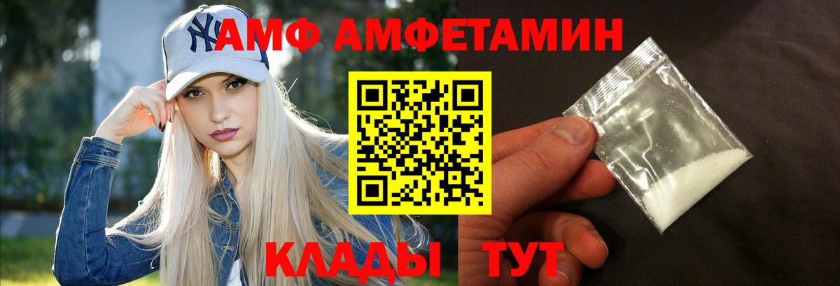 АМФ  Вход с VPN  Муром  Амфетамин 98% 