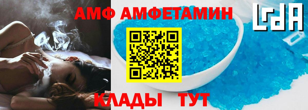 АМФ VHQ Муром