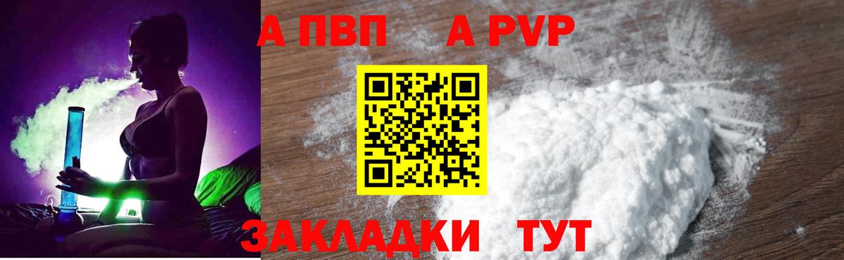 Alpha-PVP Crystall  Муром  А ПВП мука 