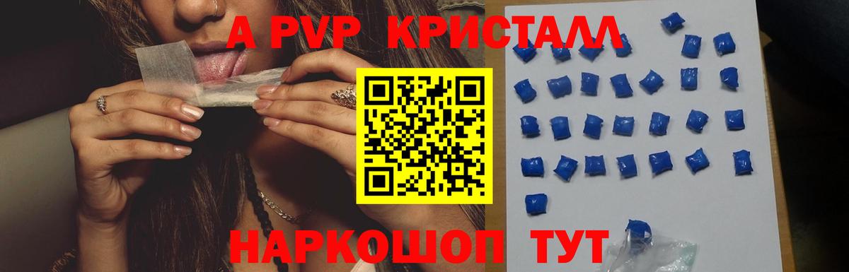 А ПВП VHQ Муром