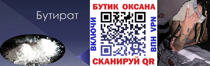 мега маркетплейс  Муром  БУТИРАТ оксана 
