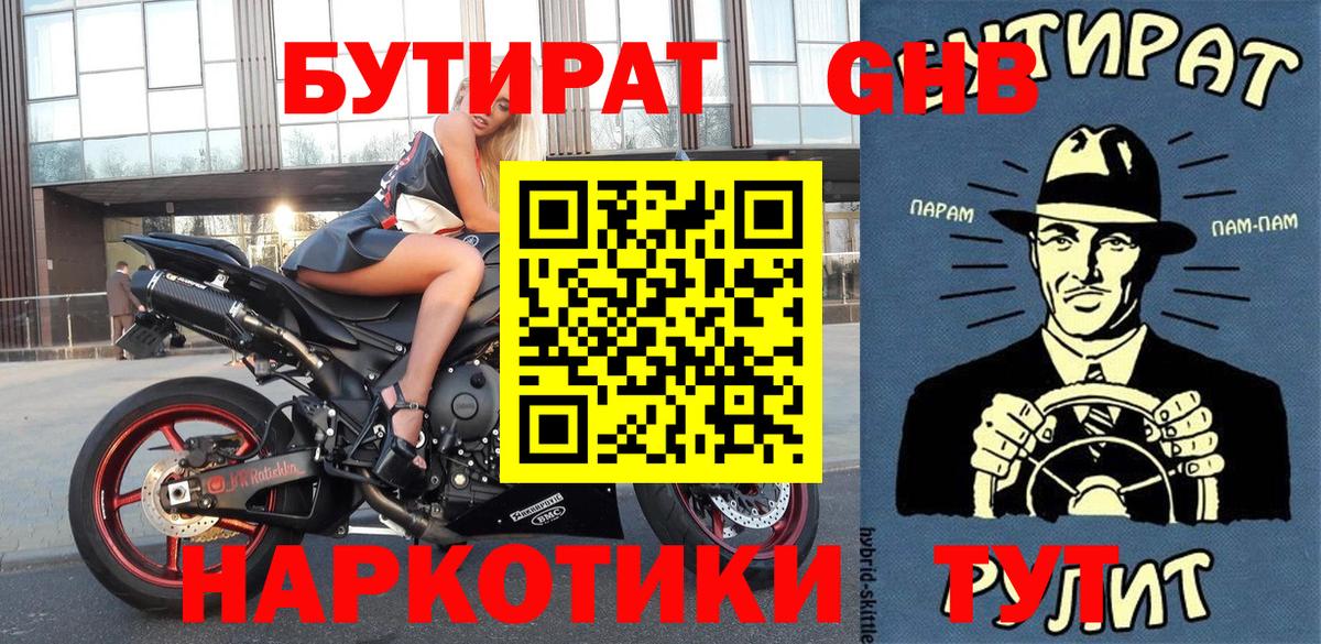 Муром  Бутират  Вход с VPN  БУТИРАТ Butirat 