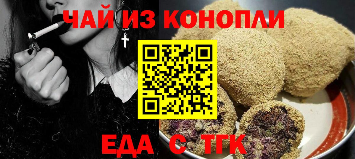 Canna-Cookies марихуана Муром