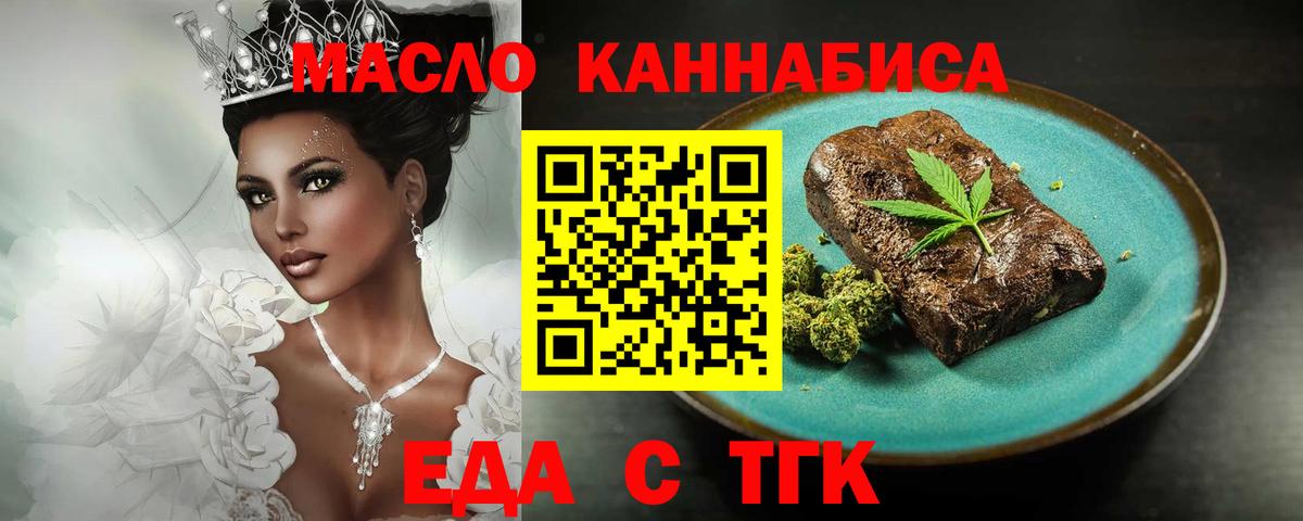 Canna-Cookies конопля  Вход с VPN  Муром 