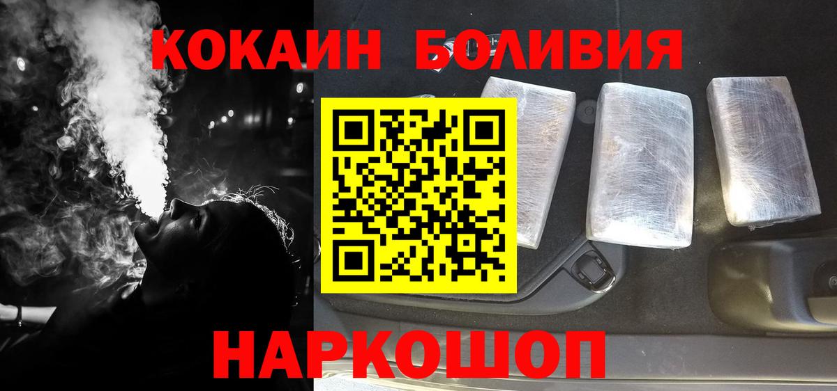 Муром  Кокаин 98%  КОКАИН  Вход с VPN 