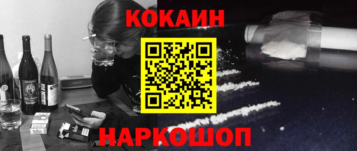 Кокаин Fish Scale Муром