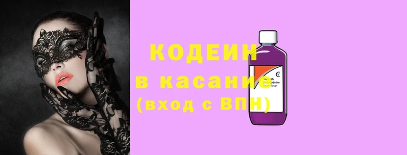 наркотики  Муром  Кодеин Purple Drank 