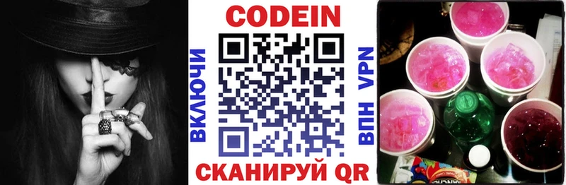 Codein Purple Drank  закладки  Муром 