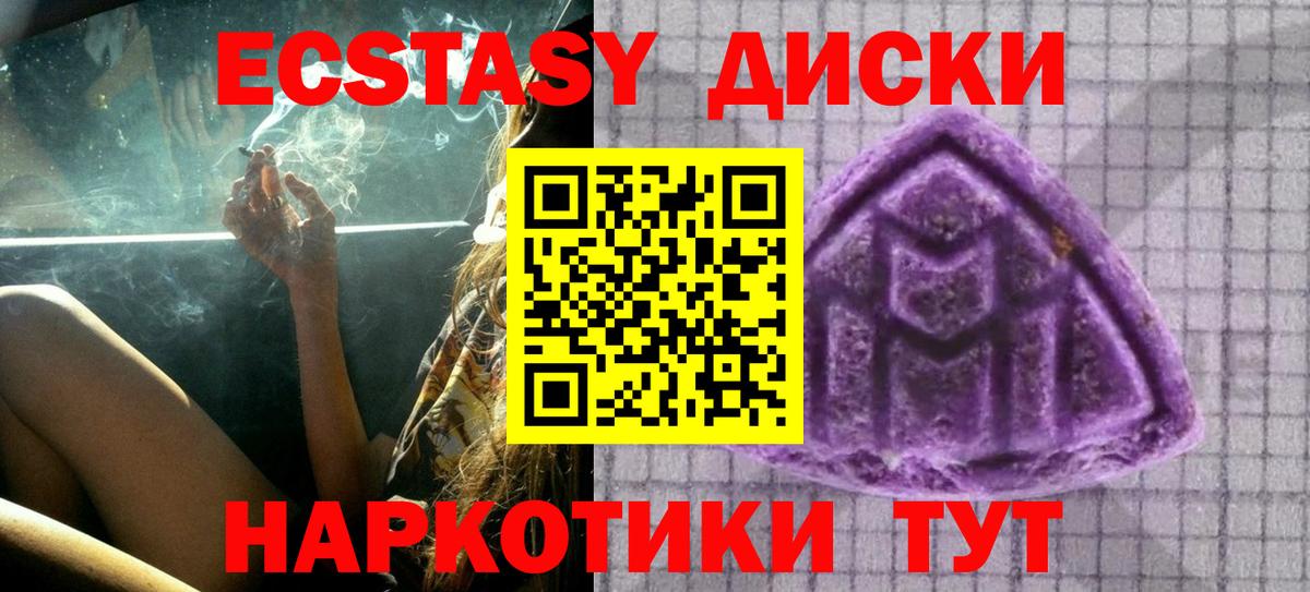 Ecstasy  Муром  Ecstasy 250 мг  kraken маркетплейс  Ecstasy бентли 