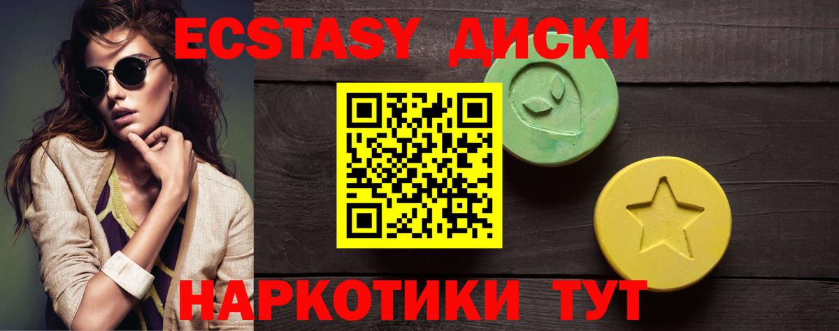 Ecstasy таблы  Экстази  Муром  Вход с VPN 