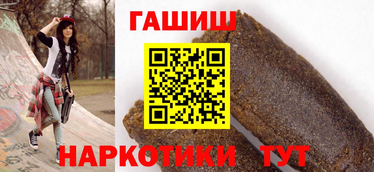 ГАШ хэш Муром