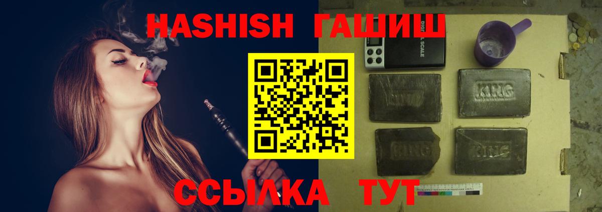 ГАШ индика сатива  ГАШ  Муром  Вход с VPN  ГАШИШ гарик 