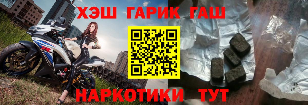 Гашиш гарик  ГАШ  ГАШИШ Изолятор  Муром 