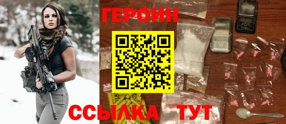 ГЕРОИН афганец  Вход с VPN  Муром 