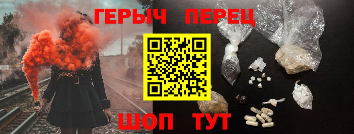 ГЕРОИН хмурый Муром