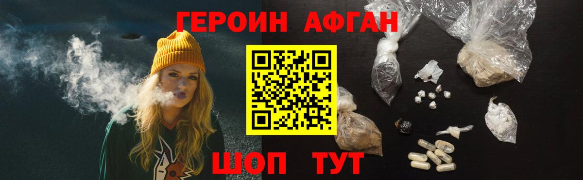 ГЕРОИН  Муром  Героин герыч 
