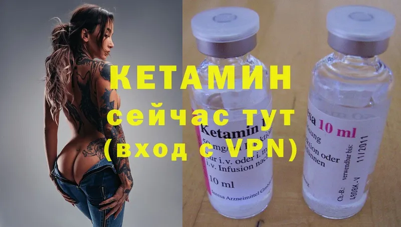 КЕТАМИН ketamine  купить  цена  blacksprut tor  Муром 