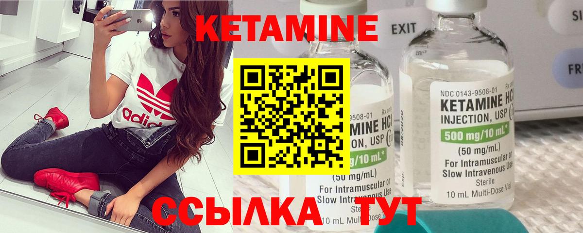 Муром  Кетамин VHQ  Вход с VPN 