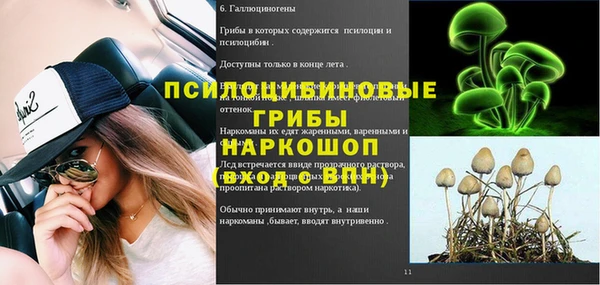 мескалин Магас
