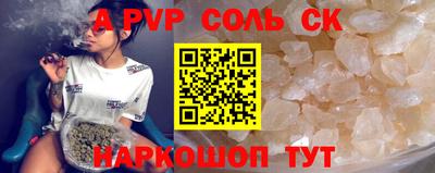 ALPHA-PVP Бузулук