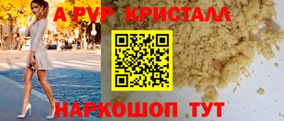 ALPHA-PVP Бузулук