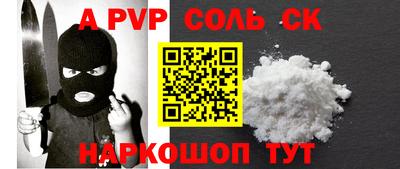 а пвп мука Будённовск