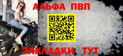 ALPHA-PVP Бузулук