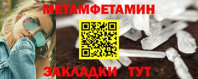 первитин Бугуруслан