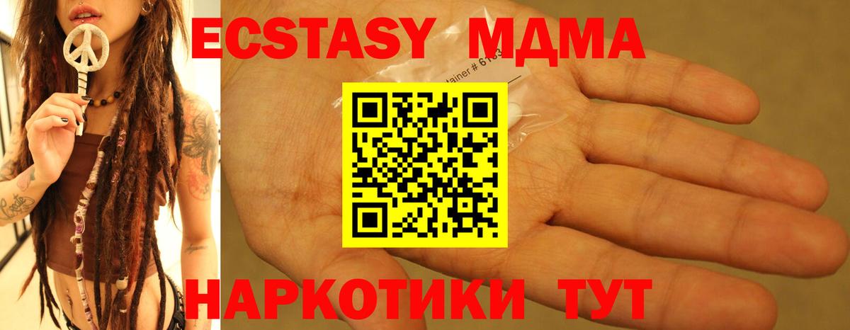 MDMA Molly Муром
