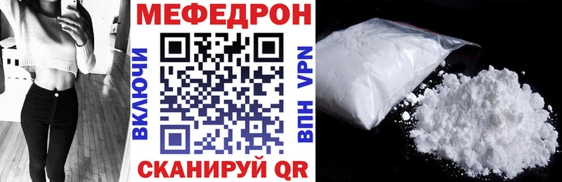 Мефедрон кристаллы Муром
