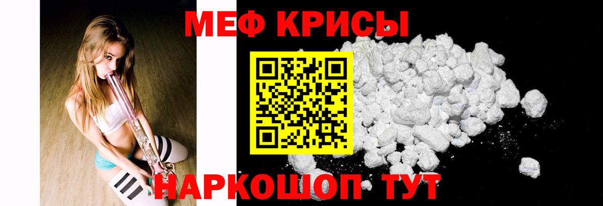 Муром  Мефедрон  Меф мука  Вход с VPN  МЯУ-МЯУ mephedrone 