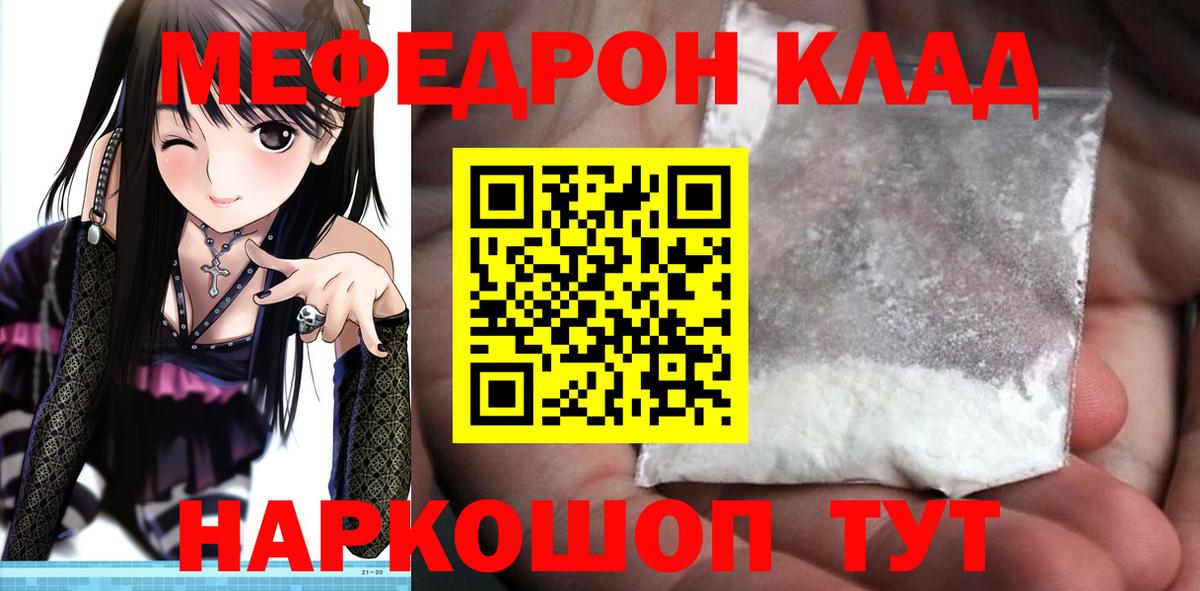 Меф кристаллы  Меф  купить наркотик  Муром  МЕФ  mega ONION  Меф 4 MMC 