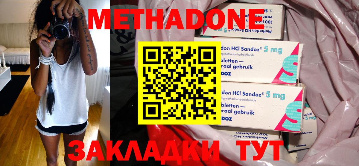 Муром  МЕТАДОН кристалл  Метадон кристалл  Вход с VPN 