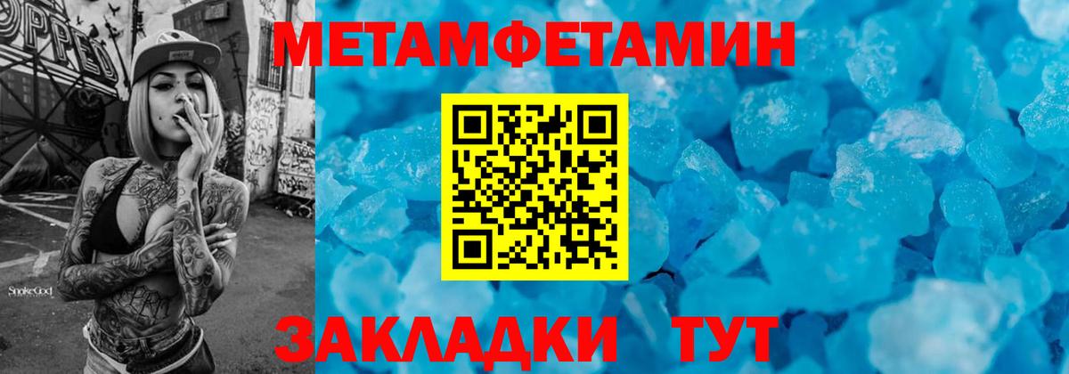 Первитин мет Муром