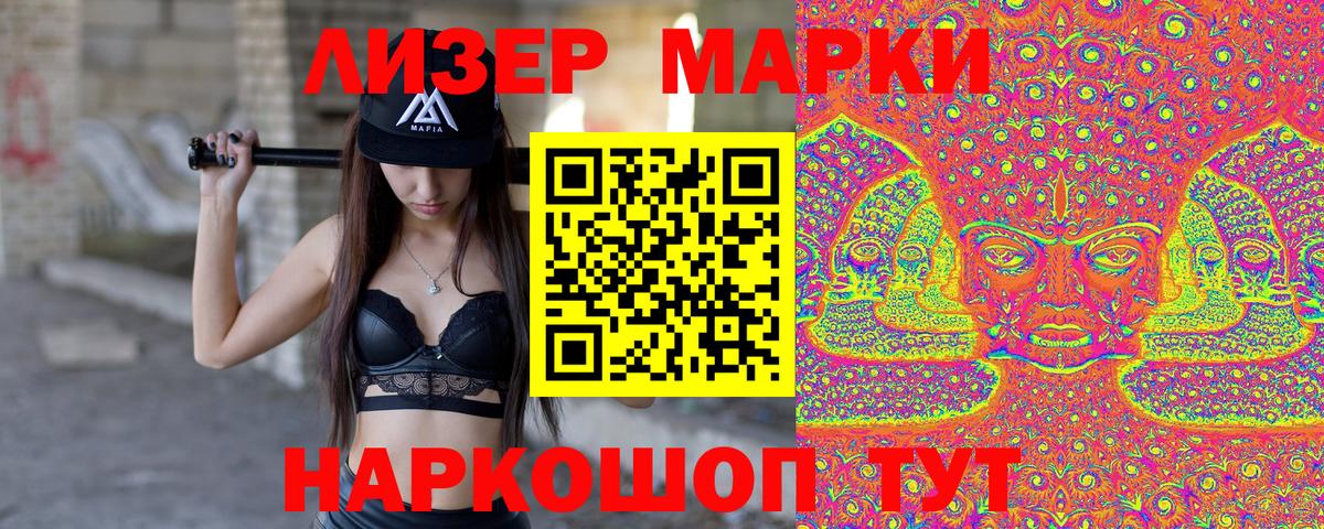 Марки NBOMe 1500мкг Муром