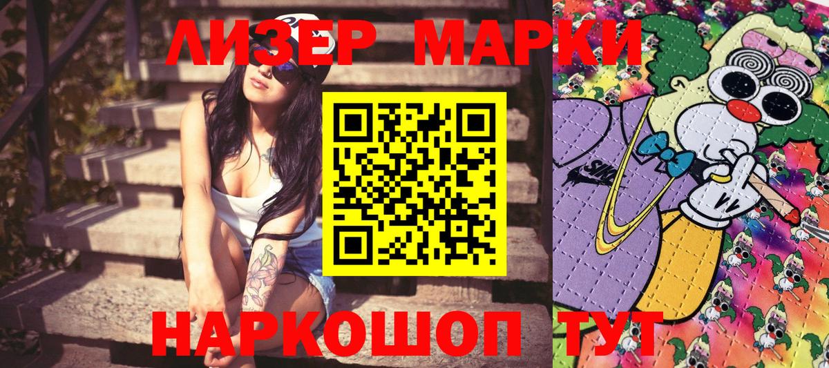 где найти наркотики  Вход с VPN  Муром  Наркотические марки 1500мкг 