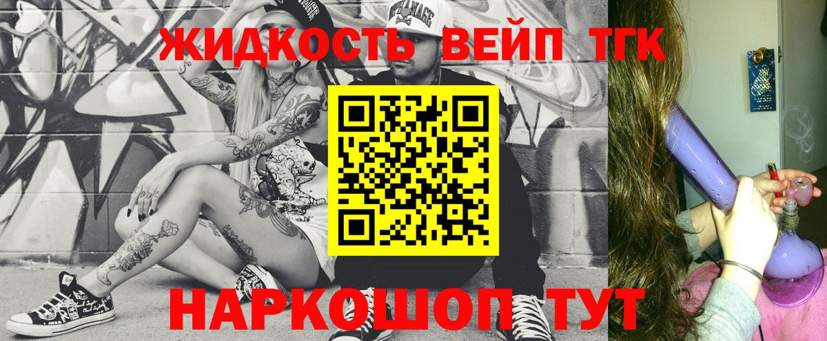 Дистиллят ТГК гашишное масло  Дистиллят ТГК вейп  Муром 