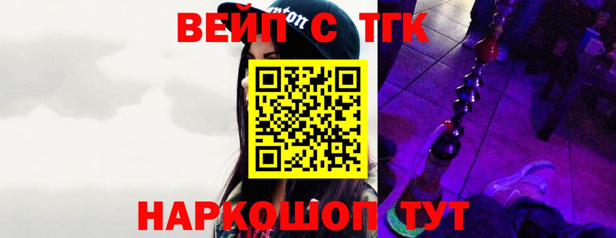 Муром  Дистиллят ТГК THC oil  ТГК концентрат  Вход с VPN 