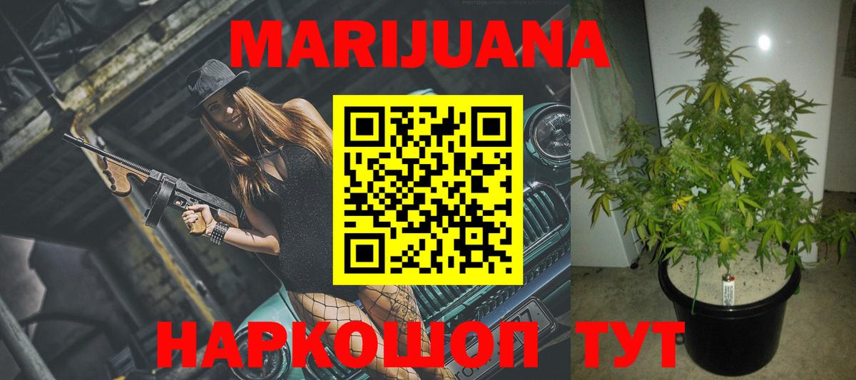 МАРИХУАНА тримм  Канабис тримм  Муром  Вход с VPN  Конопля SATIVA & INDICA 